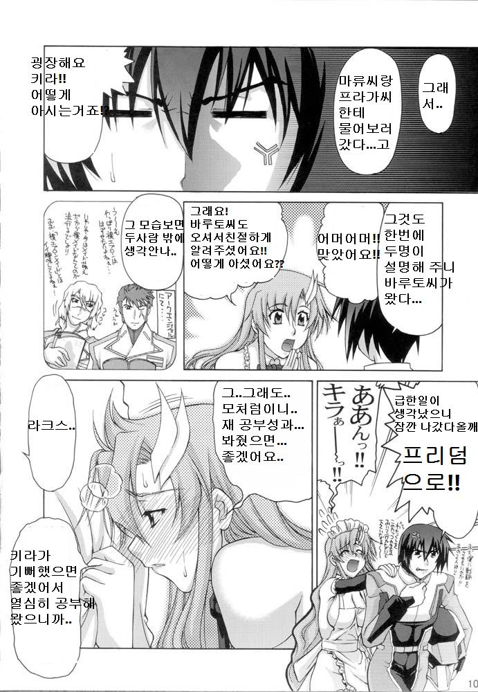 A Diva of Healing page 9 full