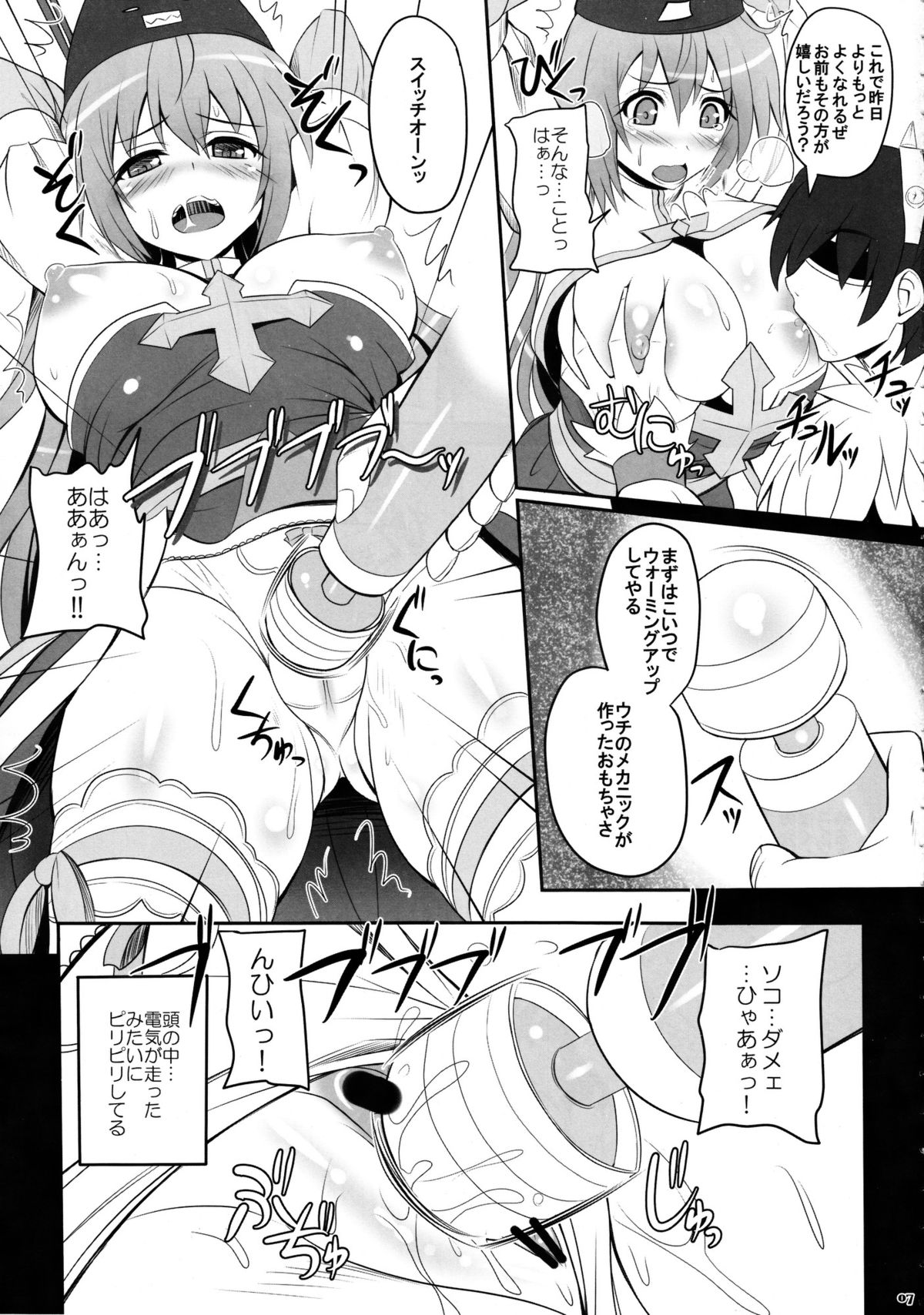 RAG-DERE. 8 page 7 full