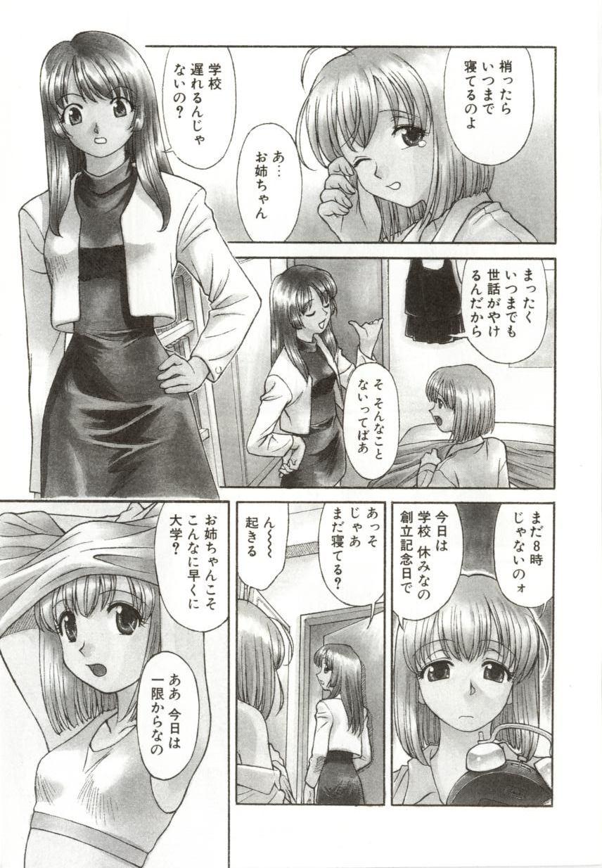 Itsuka Te o Tsunaide - I Want to Hold your Hand Someday. page 7 full