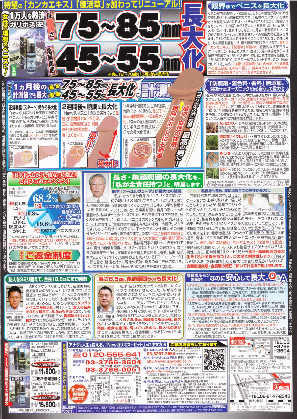Men's Gold 2014-11 page 2 full