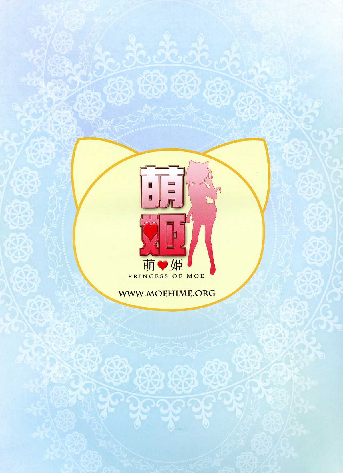 Hentai Ouji to Hatsujou Neko. page 3 full