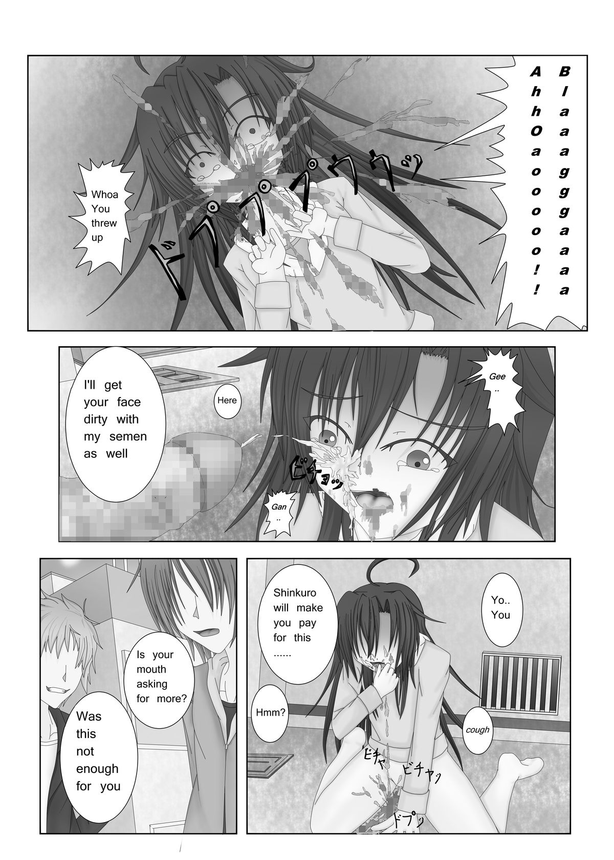 Ningen Benki | Human Toilet page 8 full