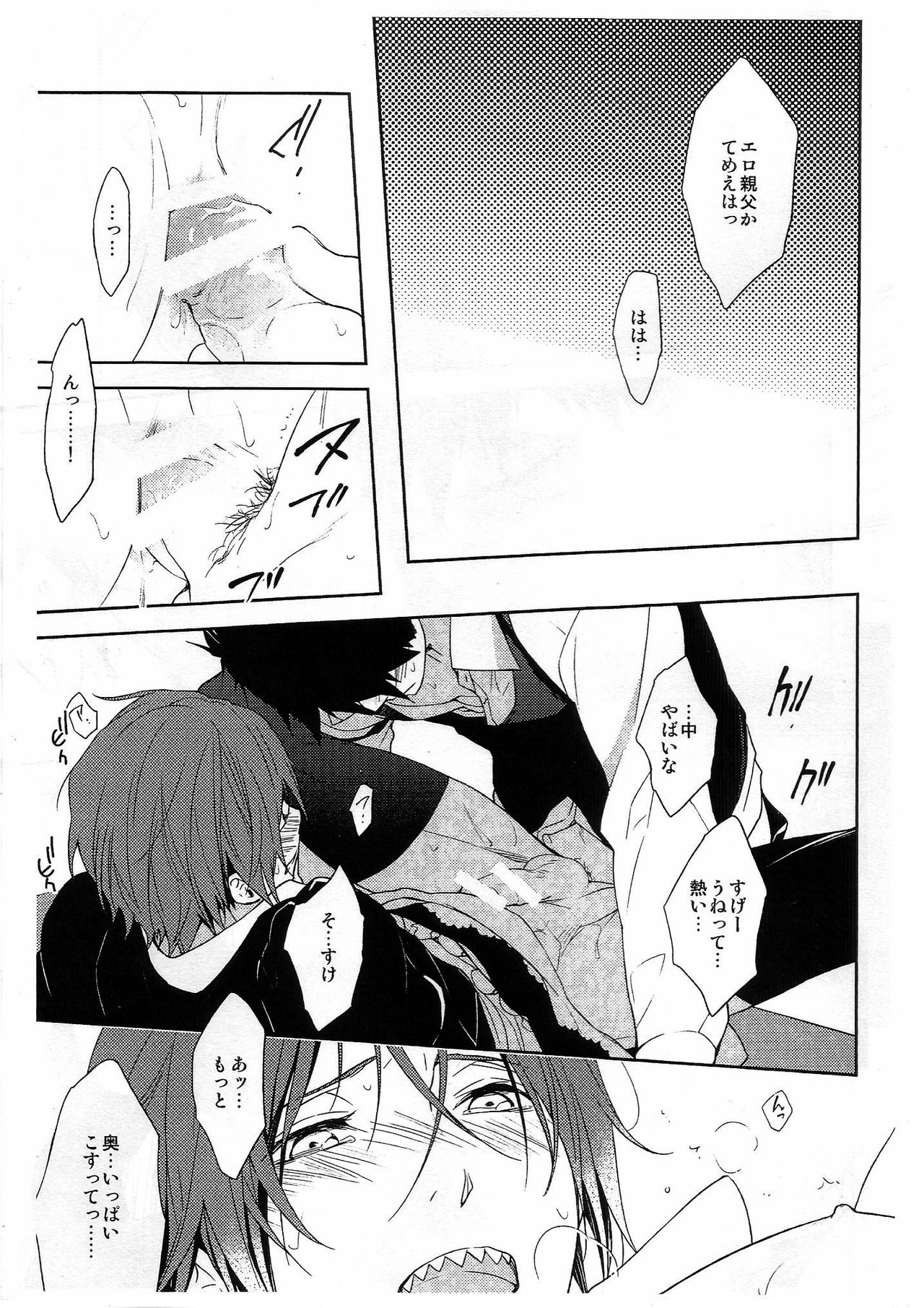 Let's GO! SAMEZUKA MAID CLUB page 6 full