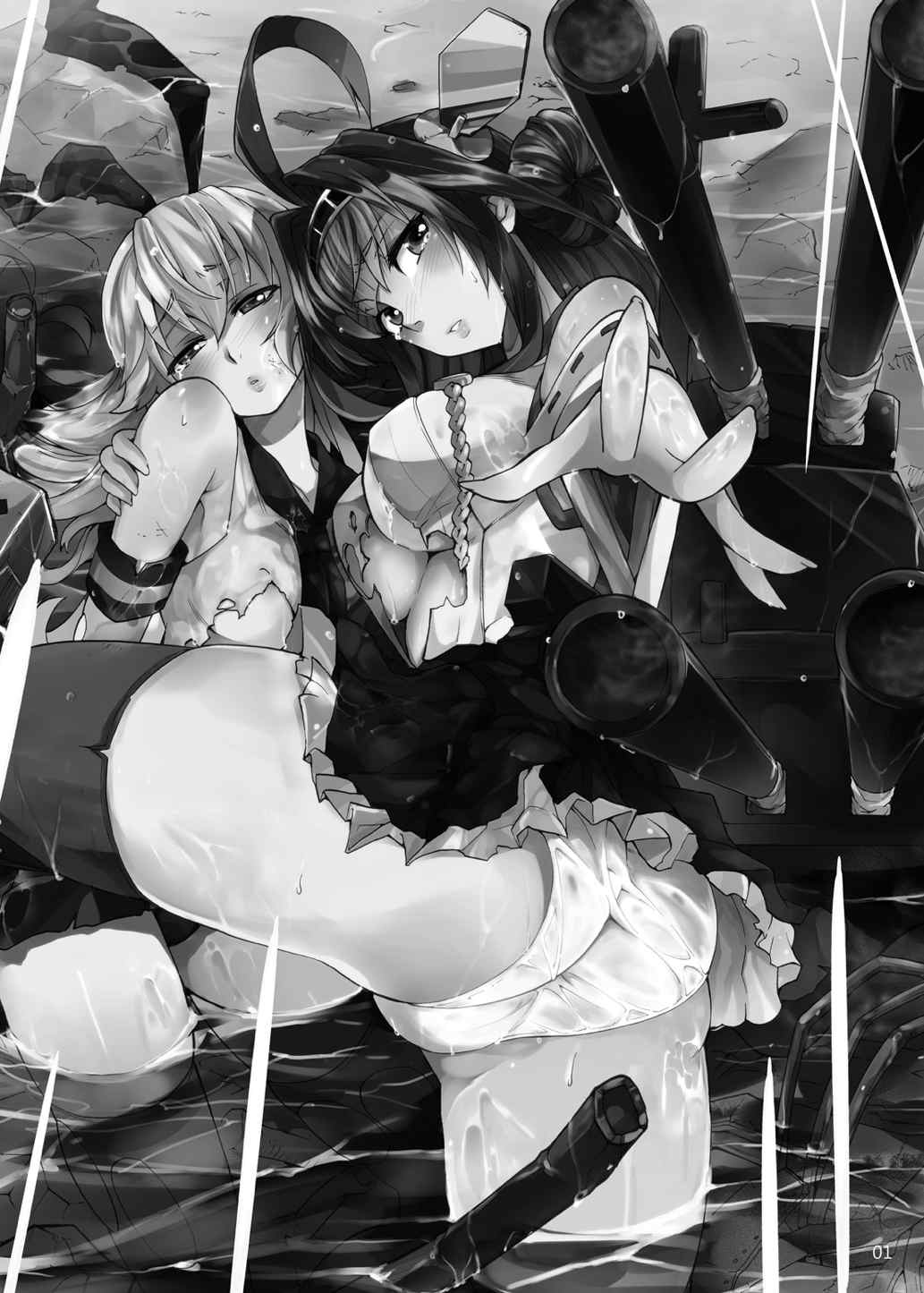Teitoku no Saishuu Meirei page 2 full