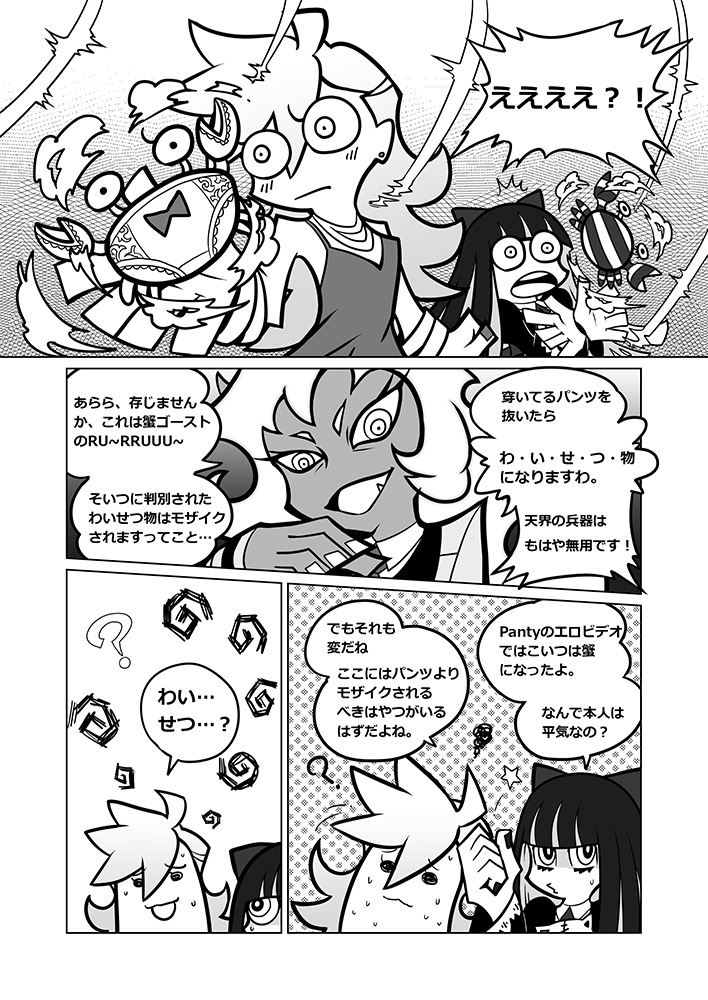 Sakuga houkai page 9 full