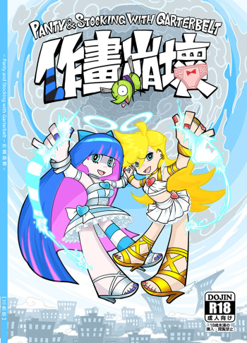 Sakuga houkai cover