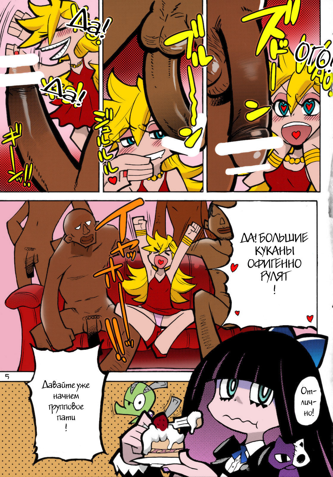 PANTY page 1 full