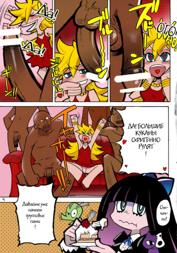 PANTY cover