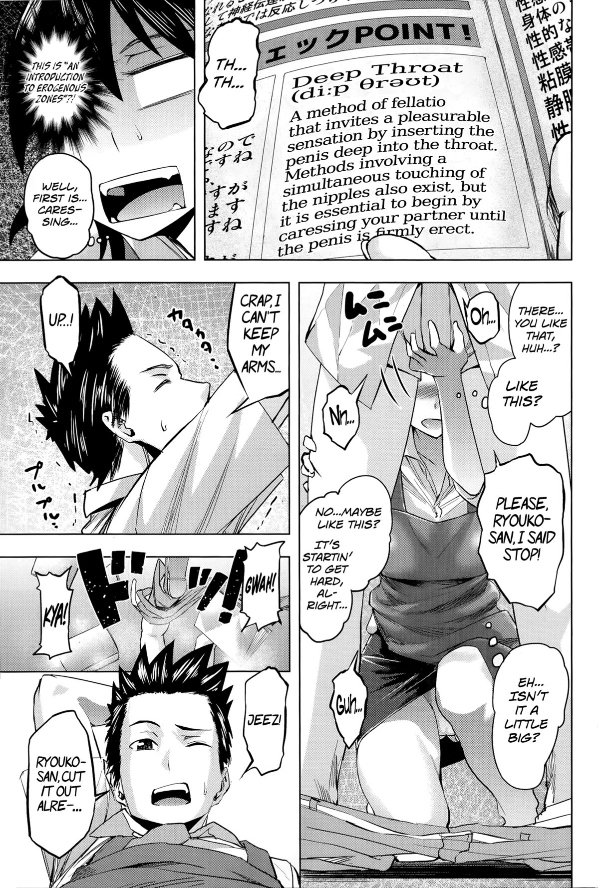 Ryouko-san no Target page 5 full