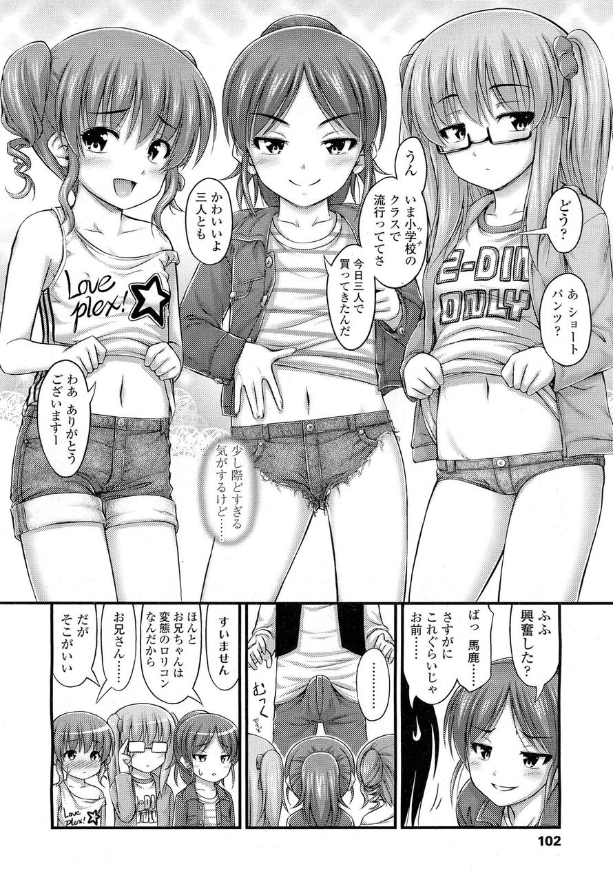 HotPants Girl page 6 full