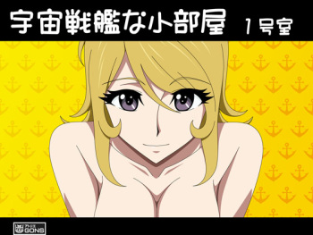 Uchuu Senkan na Kobeya 1-goushitsu cover