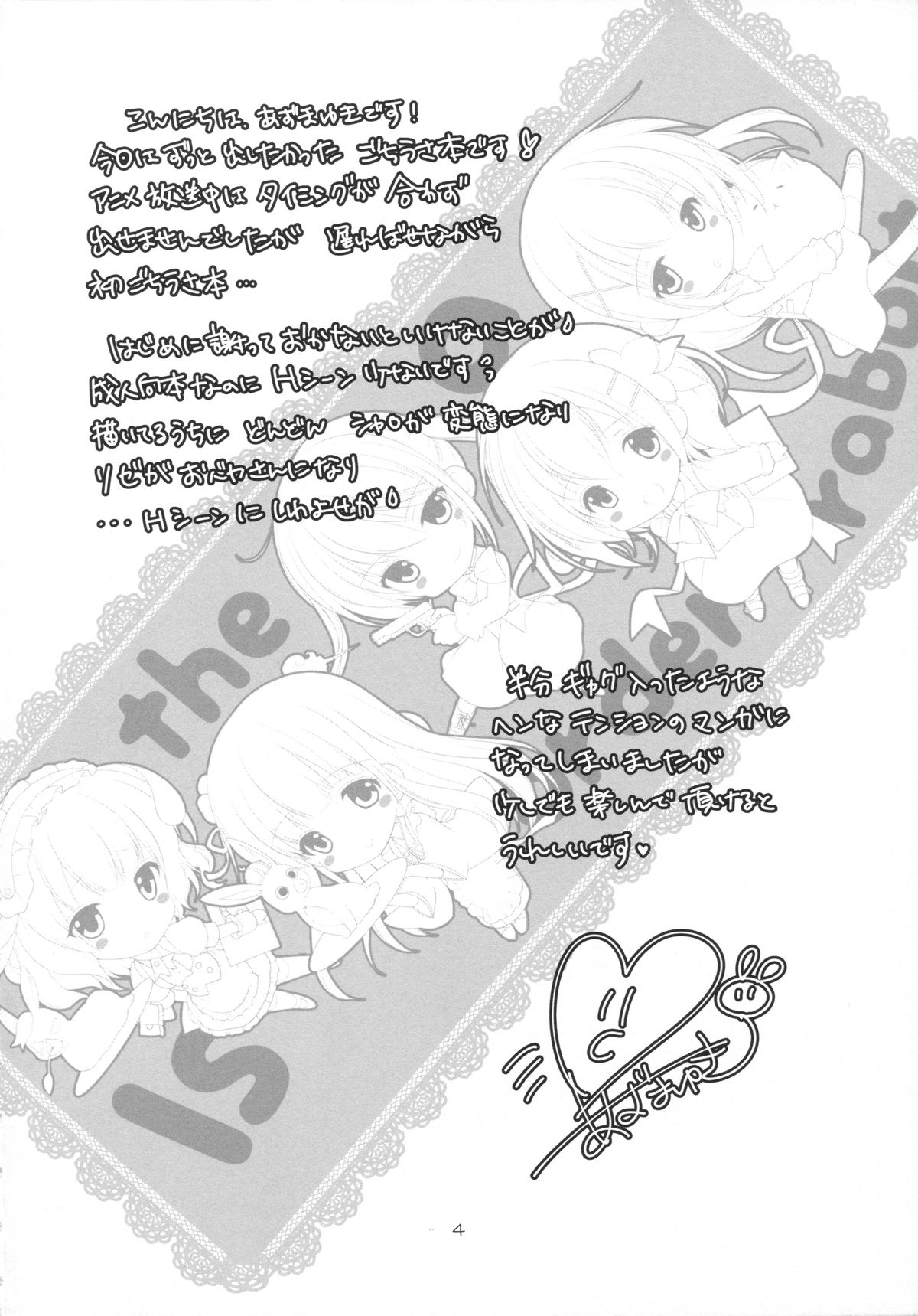 Sharo to Rize no Himitsu no Lesson | Sharo &amp; Rize Secret Lesson page 3 full
