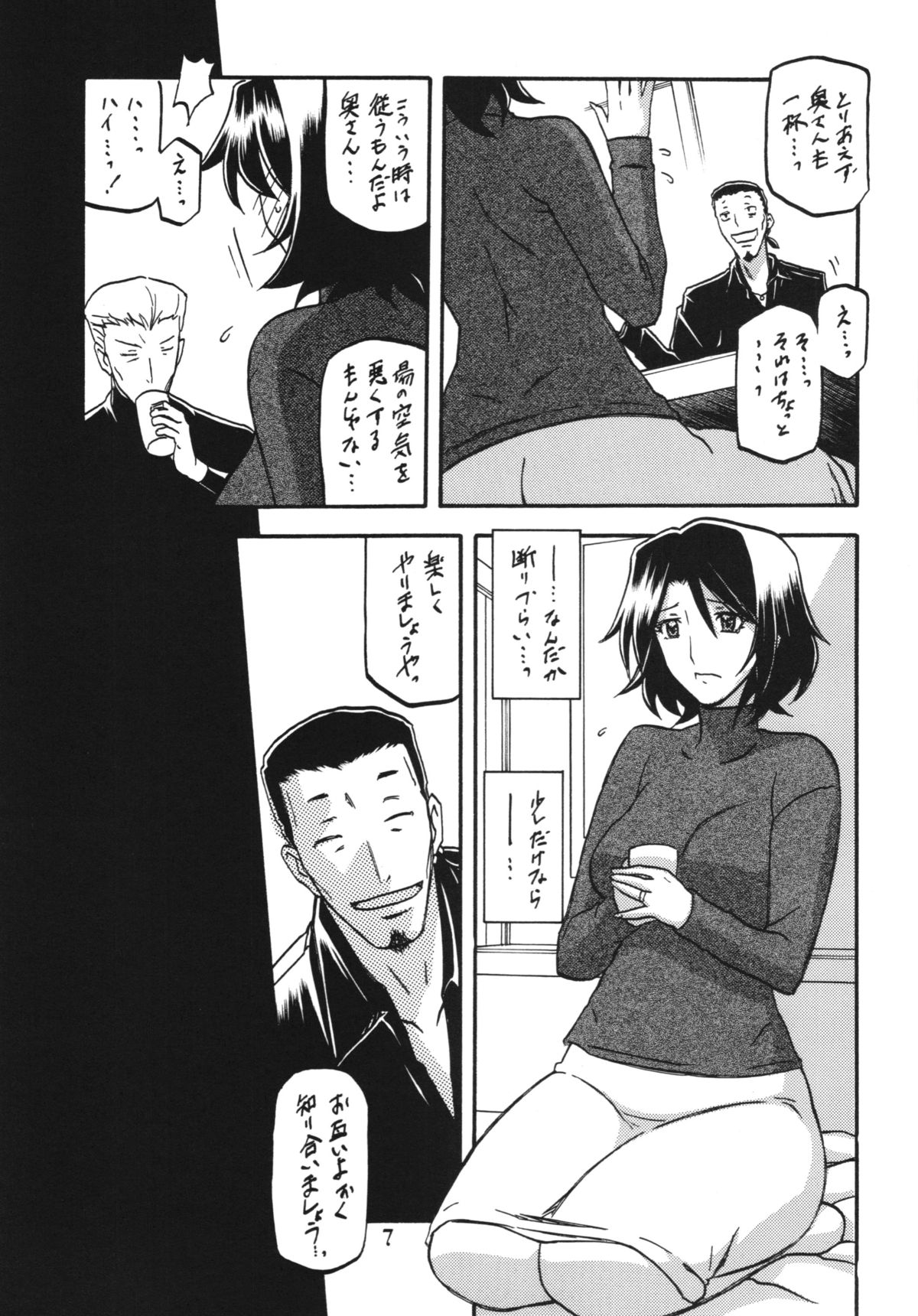 Ixora no Iro -Kinue- page 7 full
