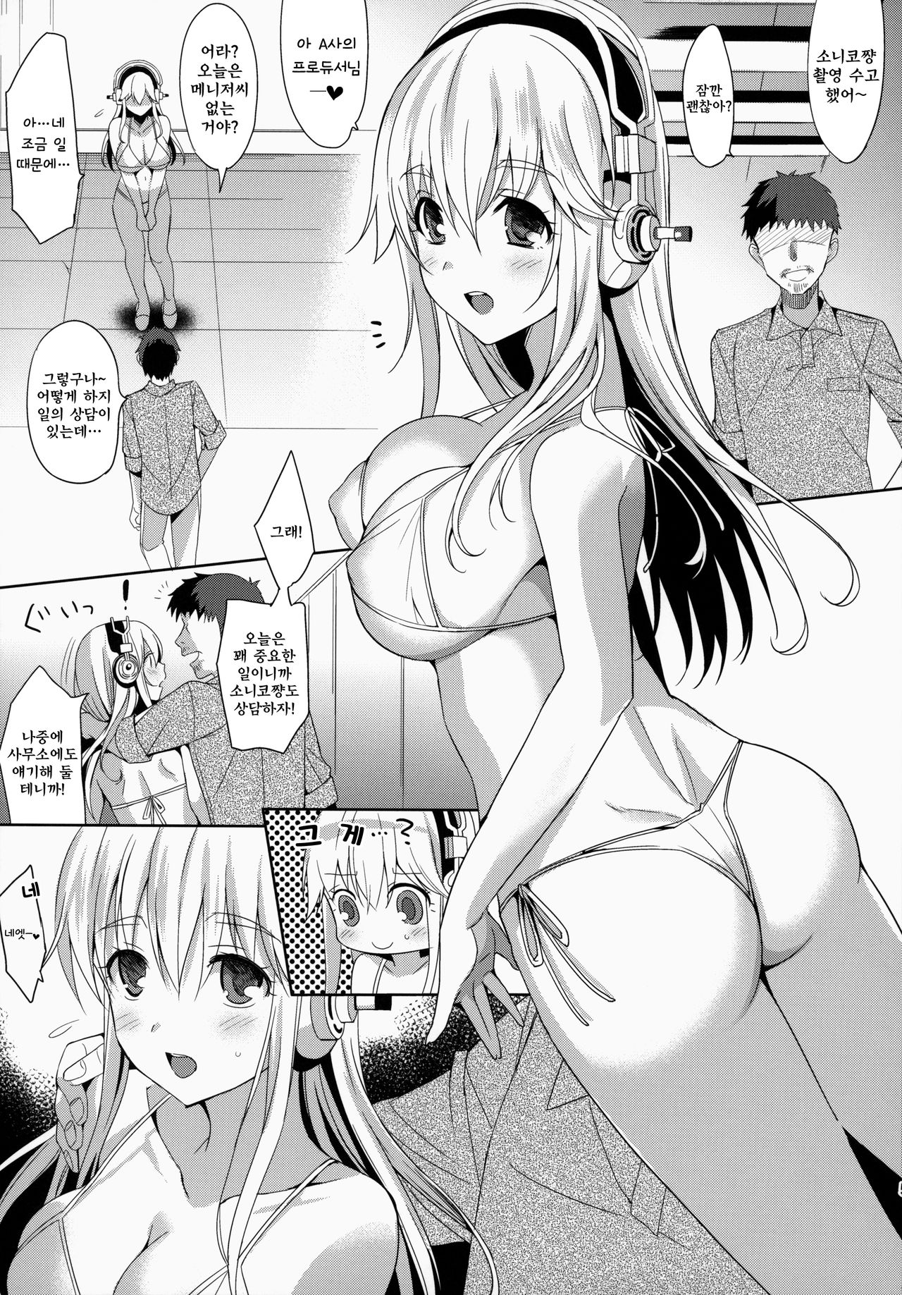 GOOD-BYE BEAUTIFUL DREAMER page 6 full