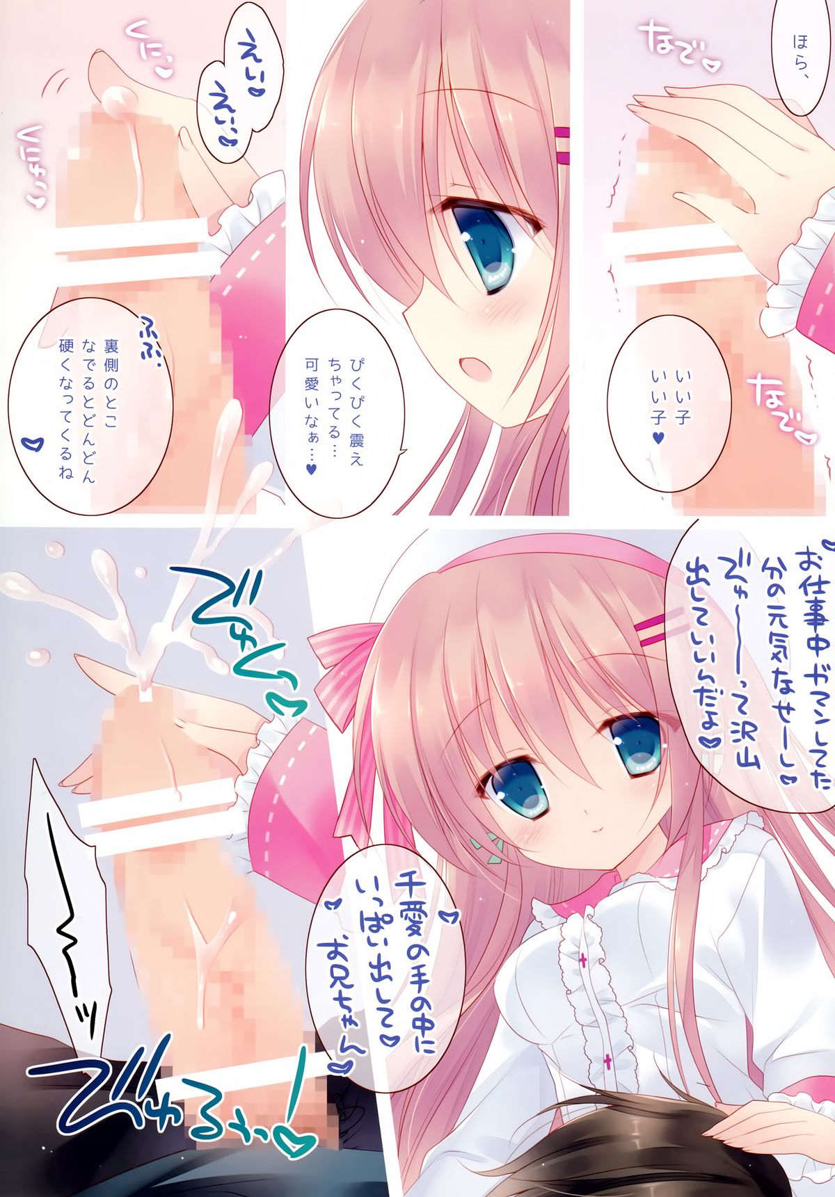 HONEY HONEY MILK TEA page 5 full