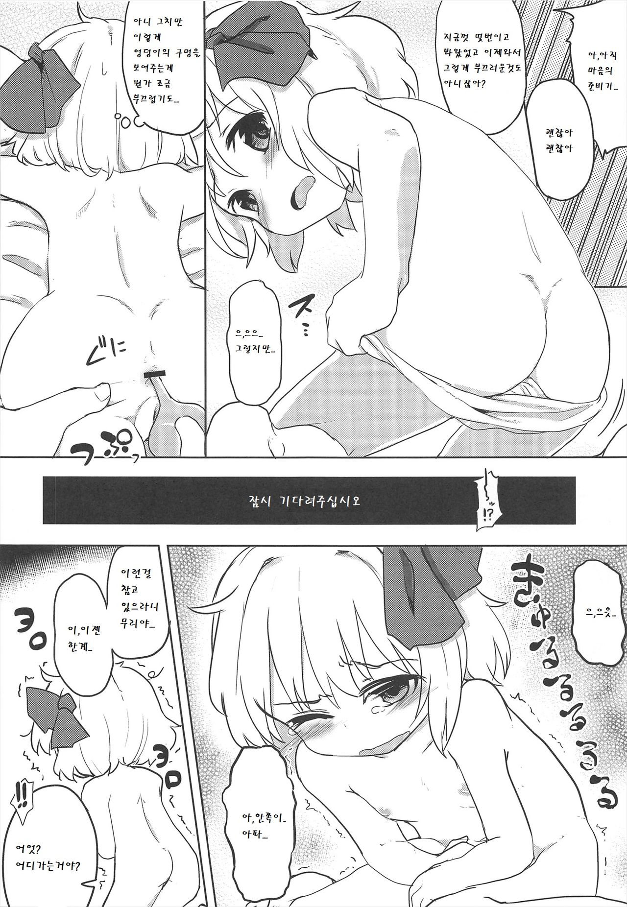 Itoshi No Blindness Plus! page 9 full