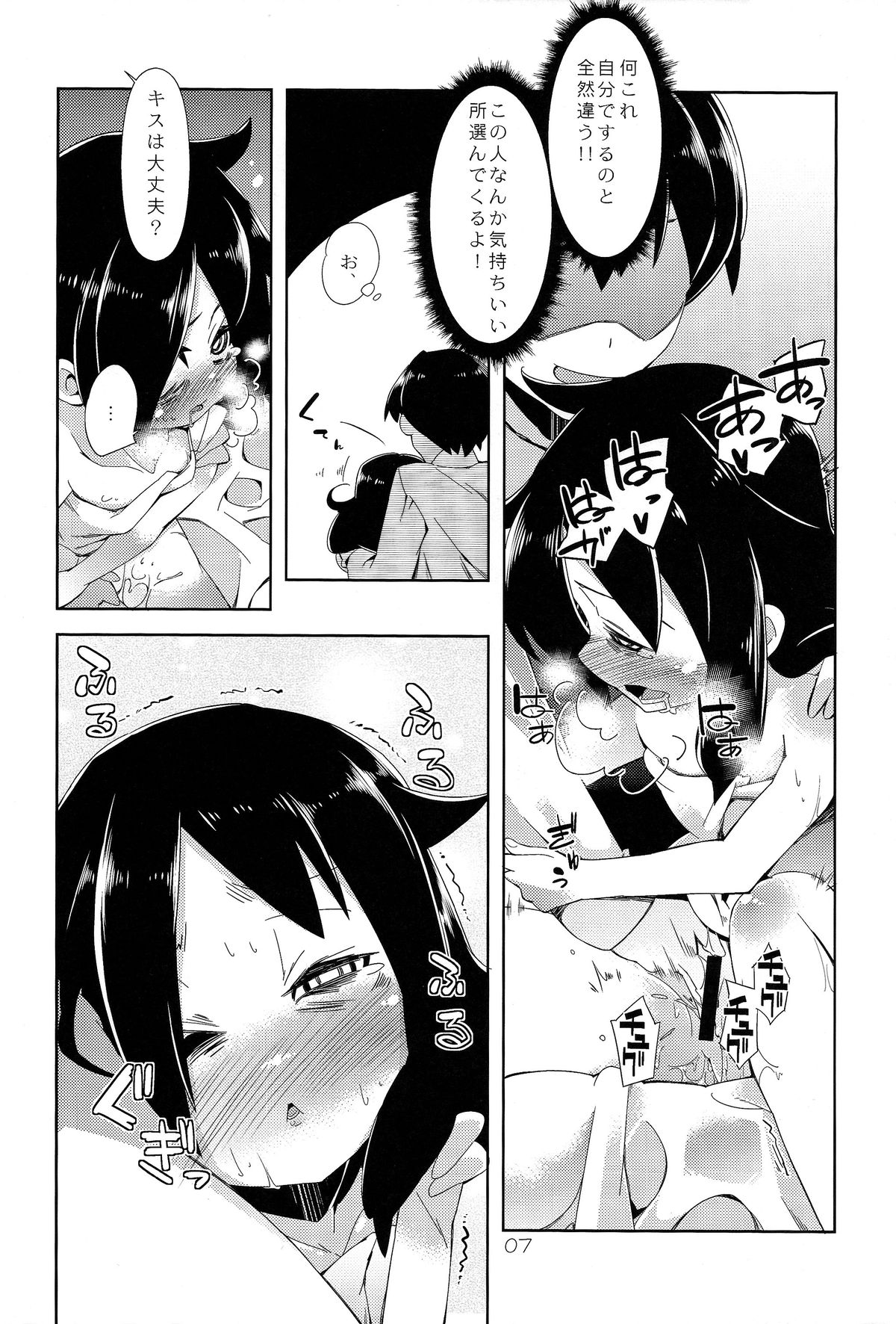 Puffy Nipple to Kanbotsu Chikubi to Ikappara na Mokocchi ga Anal Sex de Tettoribayaku Kirei ni Narou to Suru Manga page 7 full