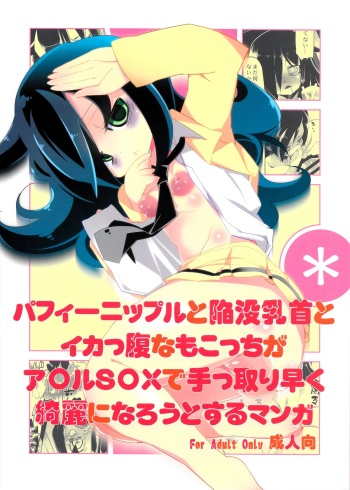 Puffy Nipple to Kanbotsu Chikubi to Ikappara na Mokocchi ga Anal Sex de Tettoribayaku Kirei ni Narou to Suru Manga cover