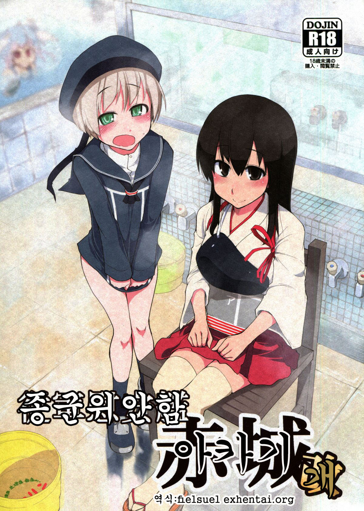 Juugun Ian Kan Akagi Kai page 1 full