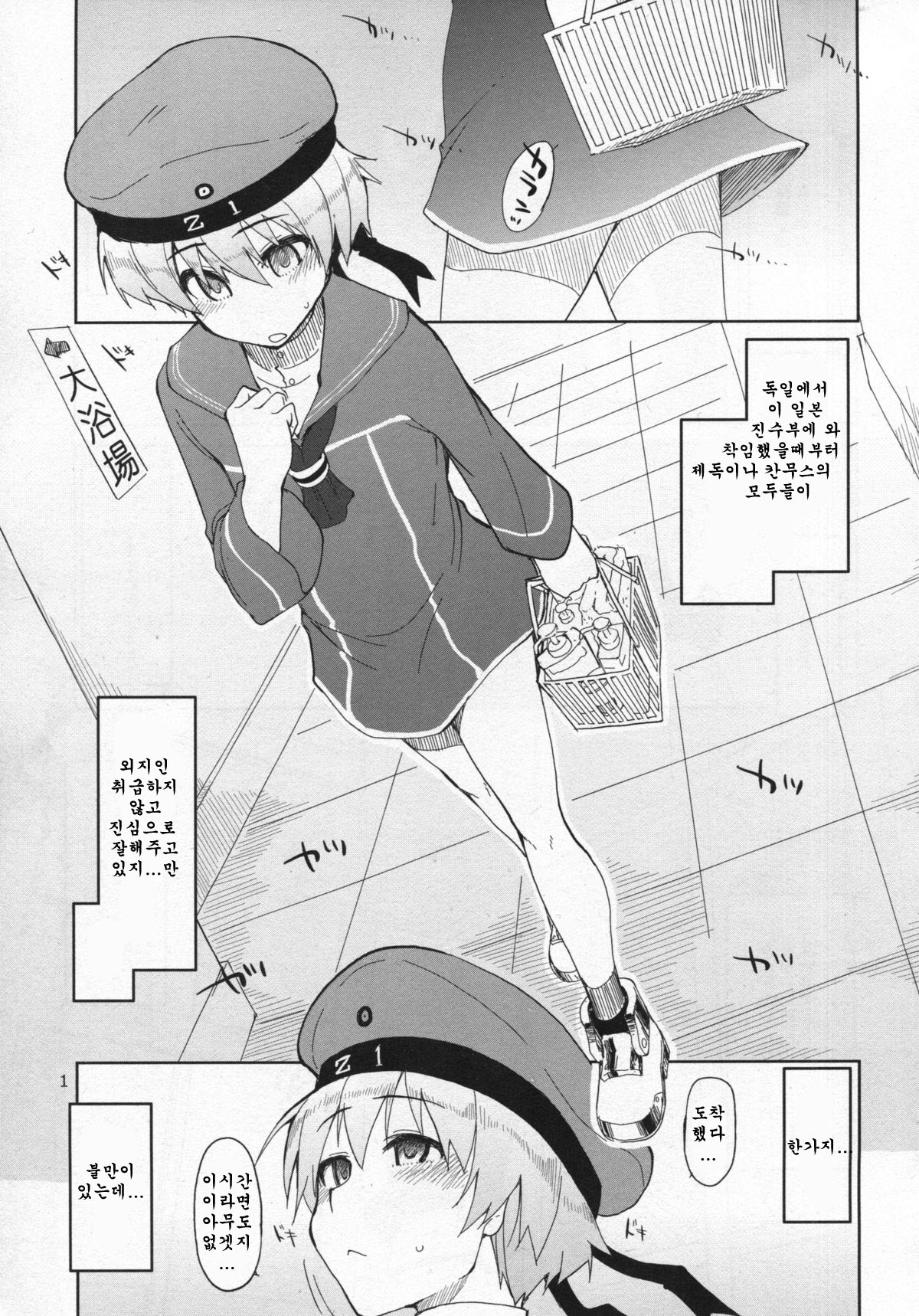 Juugun Ian Kan Akagi Kai page 3 full