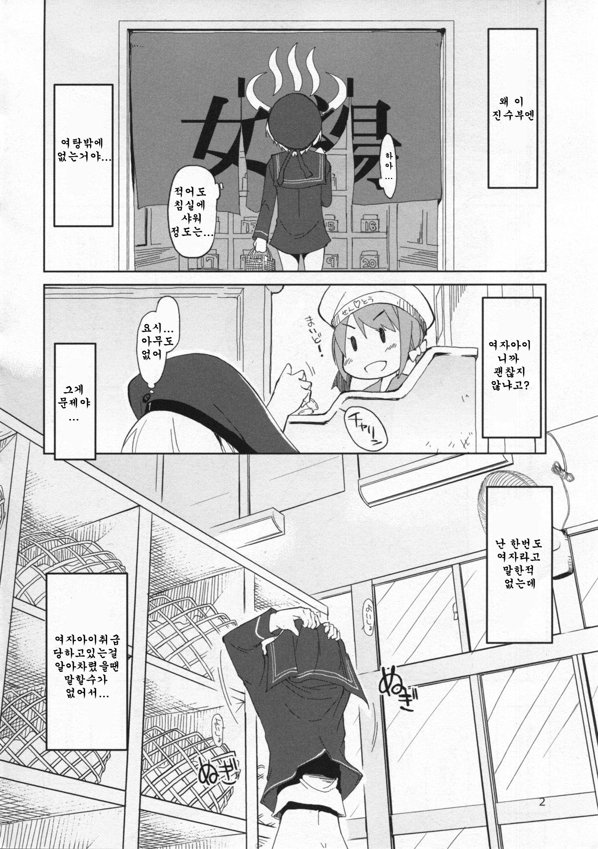 Juugun Ian Kan Akagi Kai page 4 full