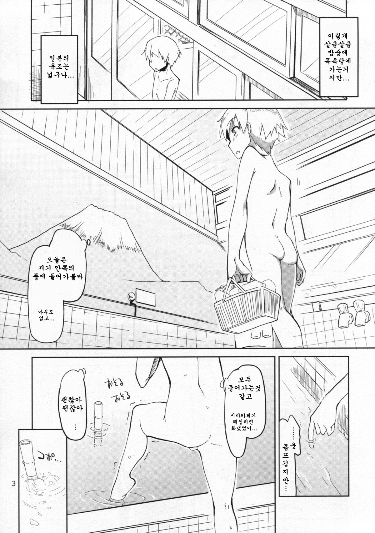 Juugun Ian Kan Akagi Kai page 5 full