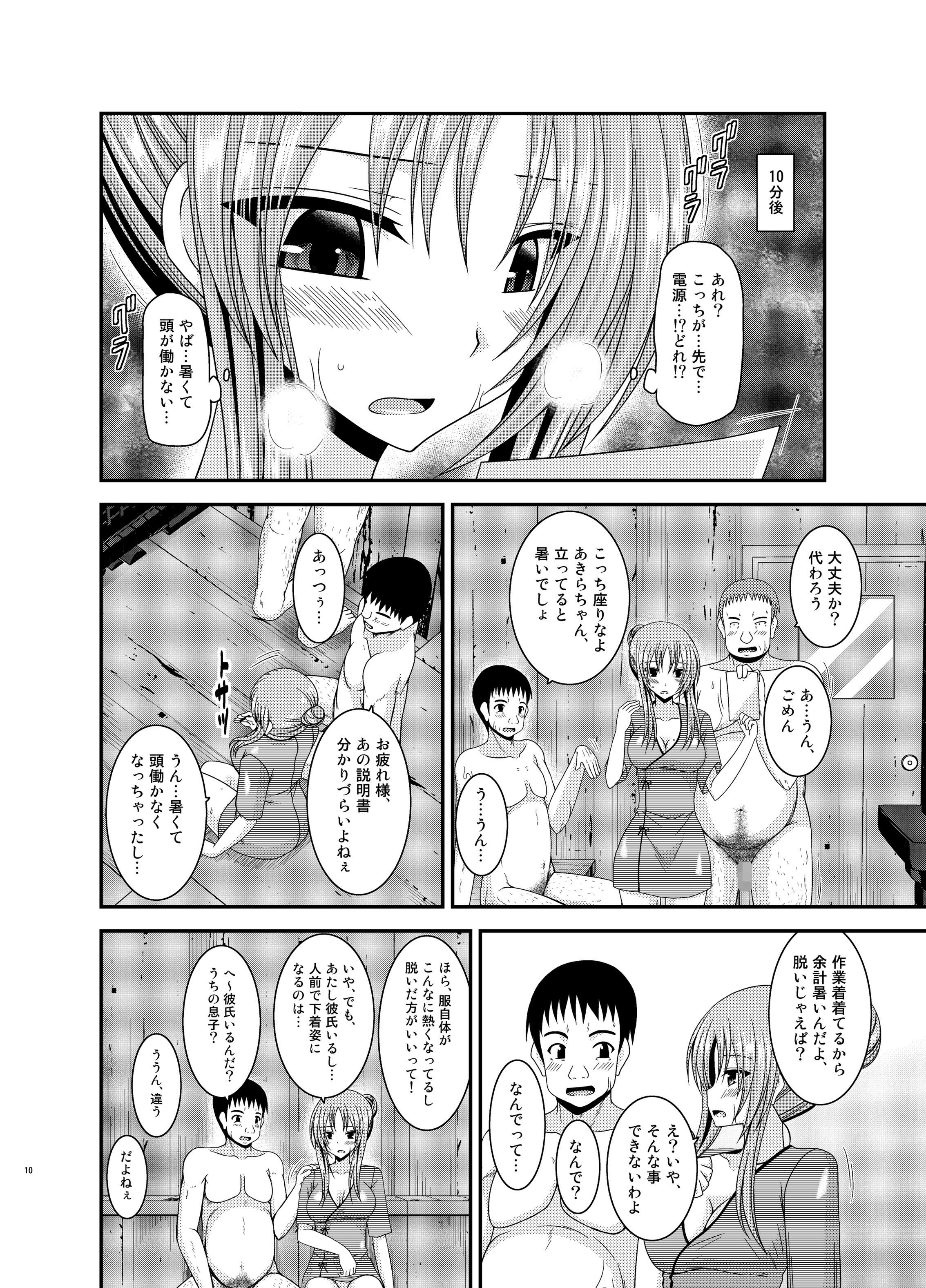 Roshutsu Shoujo Yuugi  In page 10 full