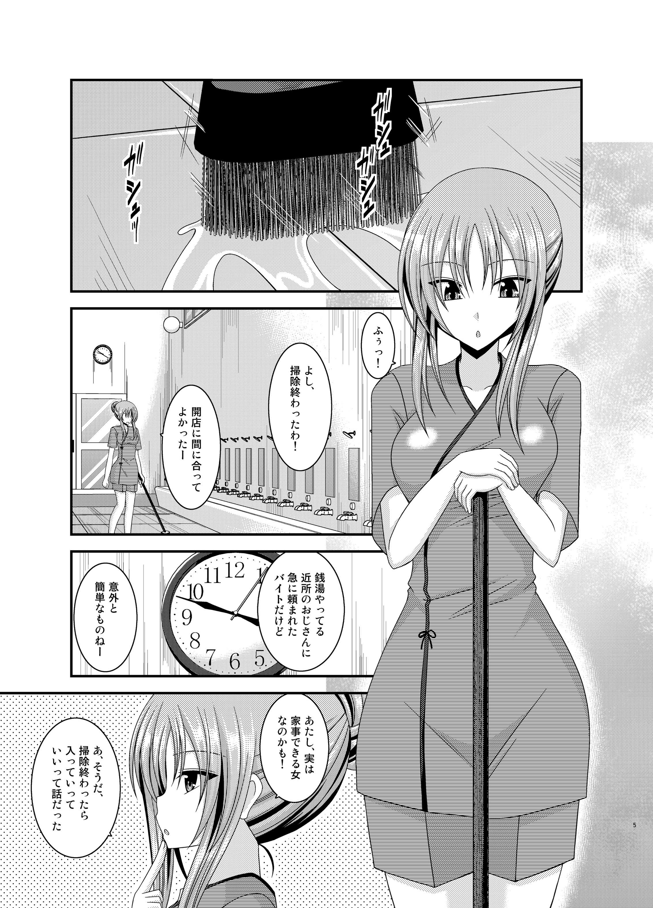 Roshutsu Shoujo Yuugi  In page 5 full