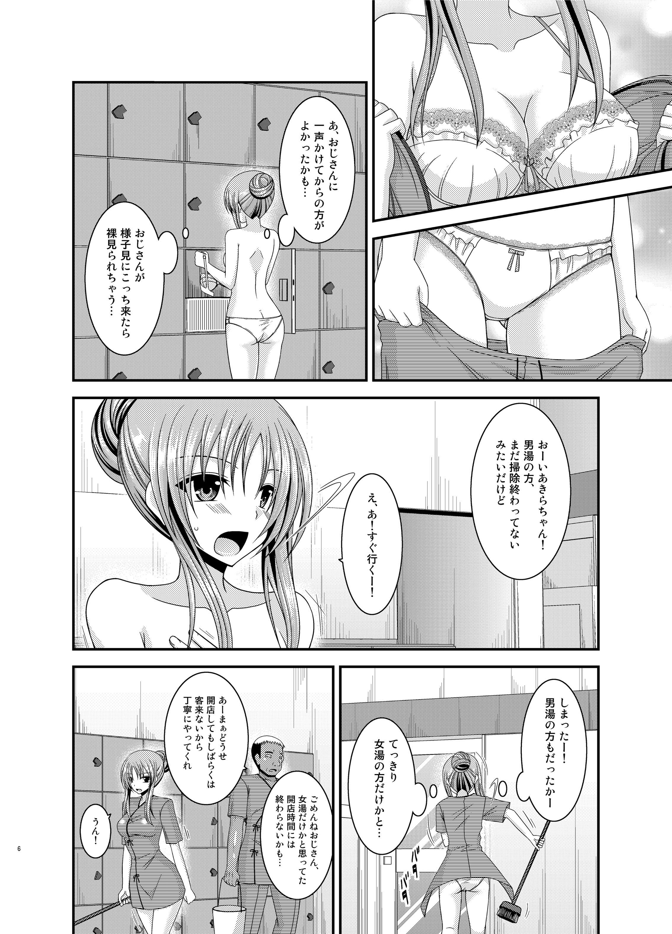 Roshutsu Shoujo Yuugi  In page 6 full