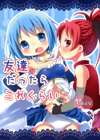 Tomodachi dattara Kore Kurai | We're Friends This Much cover