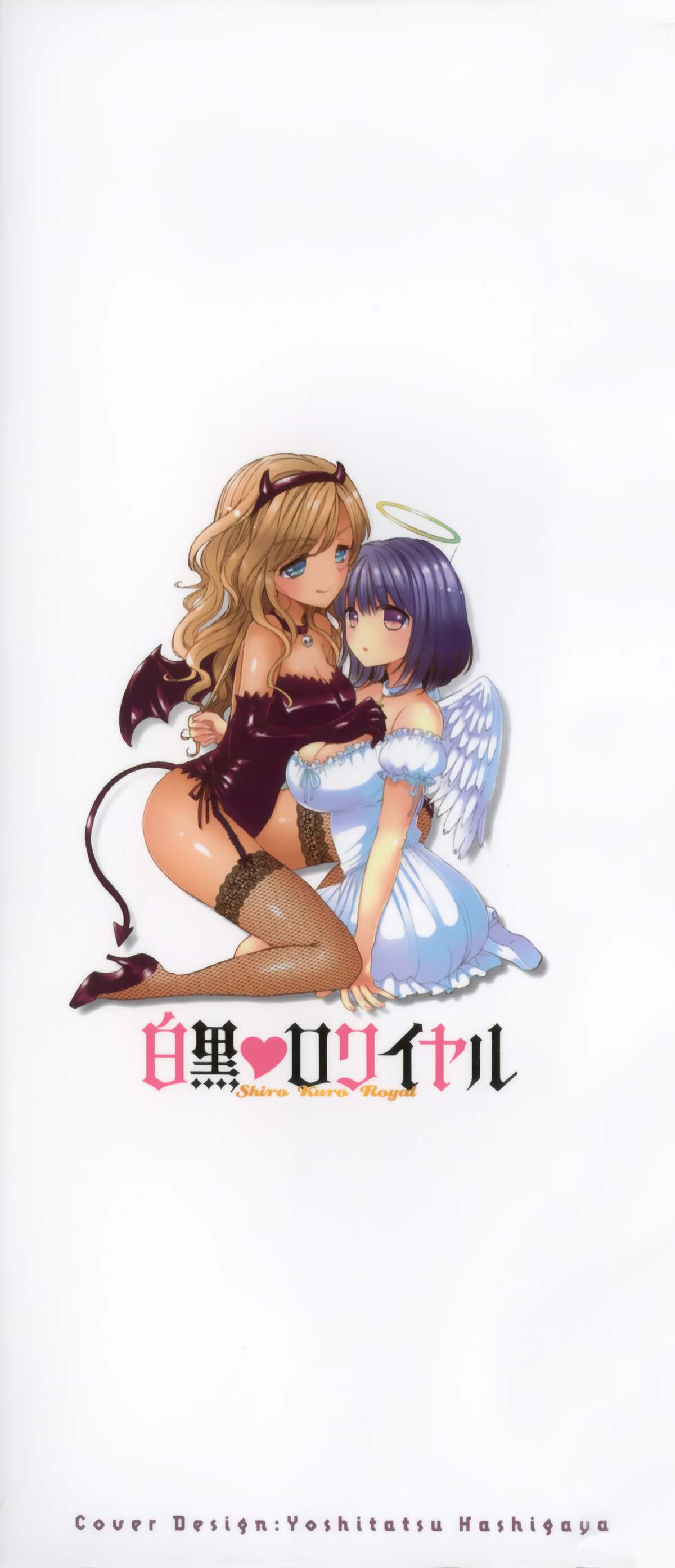 Shiro Kuro Royal Ch. 0-9 &amp; Extra Chapter page 3 full