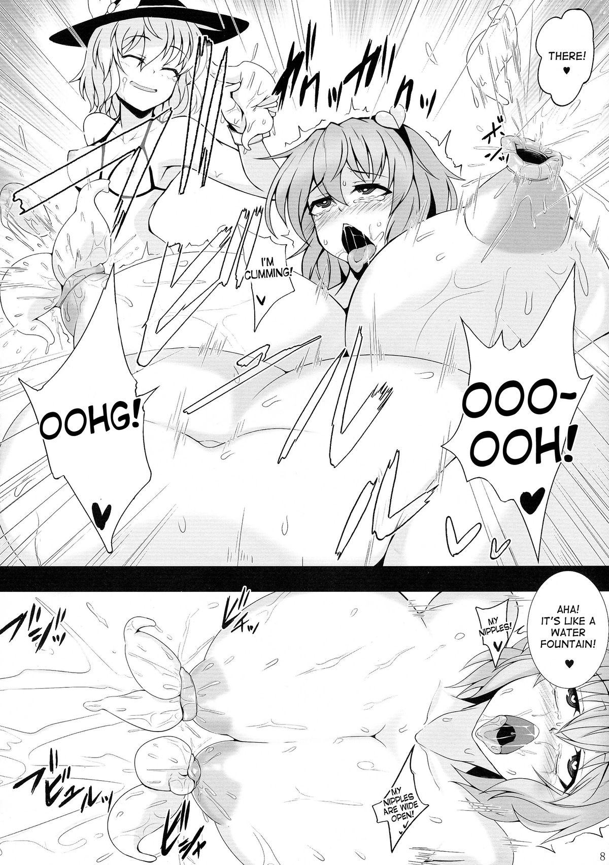 Shokushu Chireiden 3 ~Komeiji Koishi no Sakusei Chiryou~ page 8 full