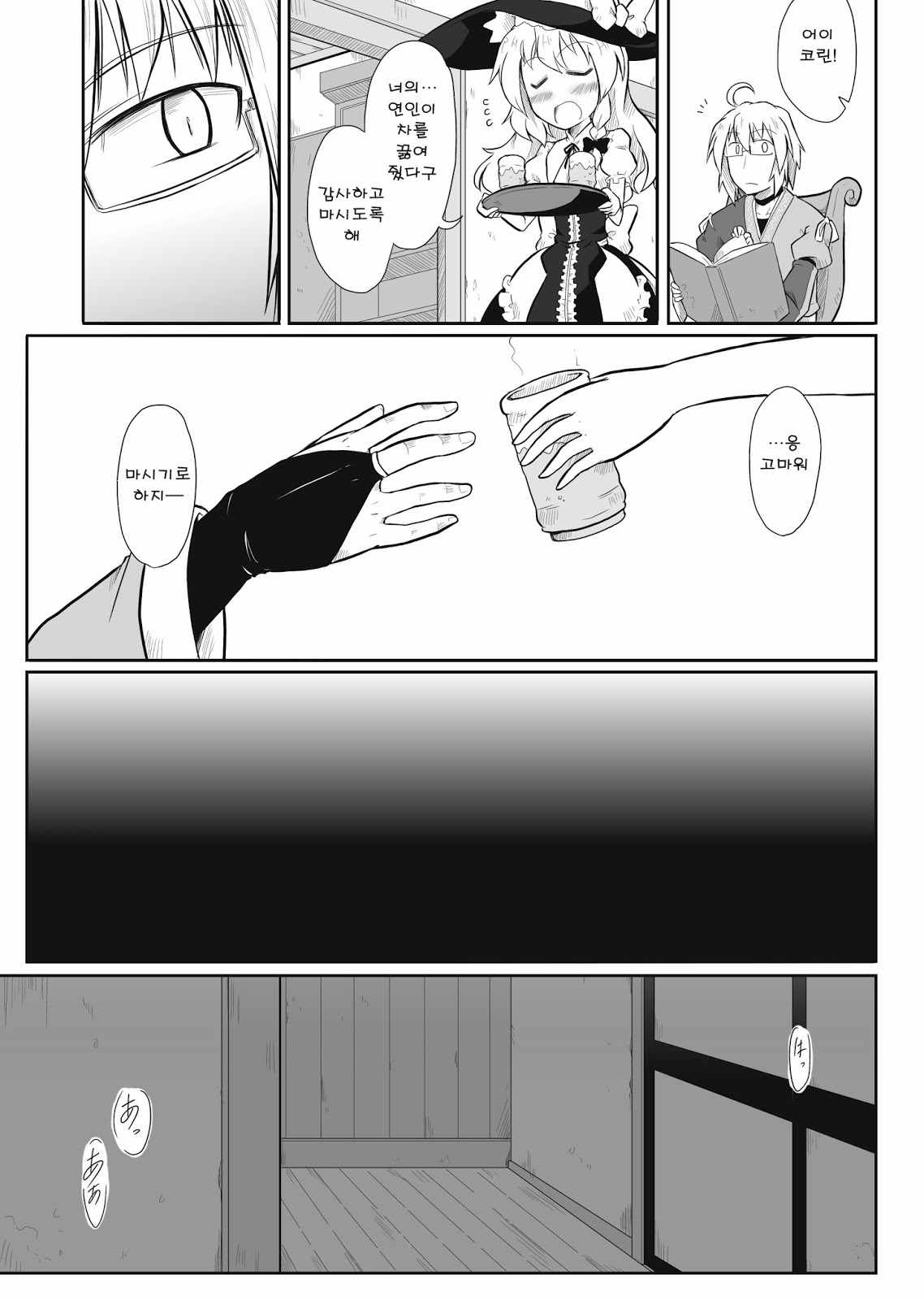 Majo x Tenshu page 4 full