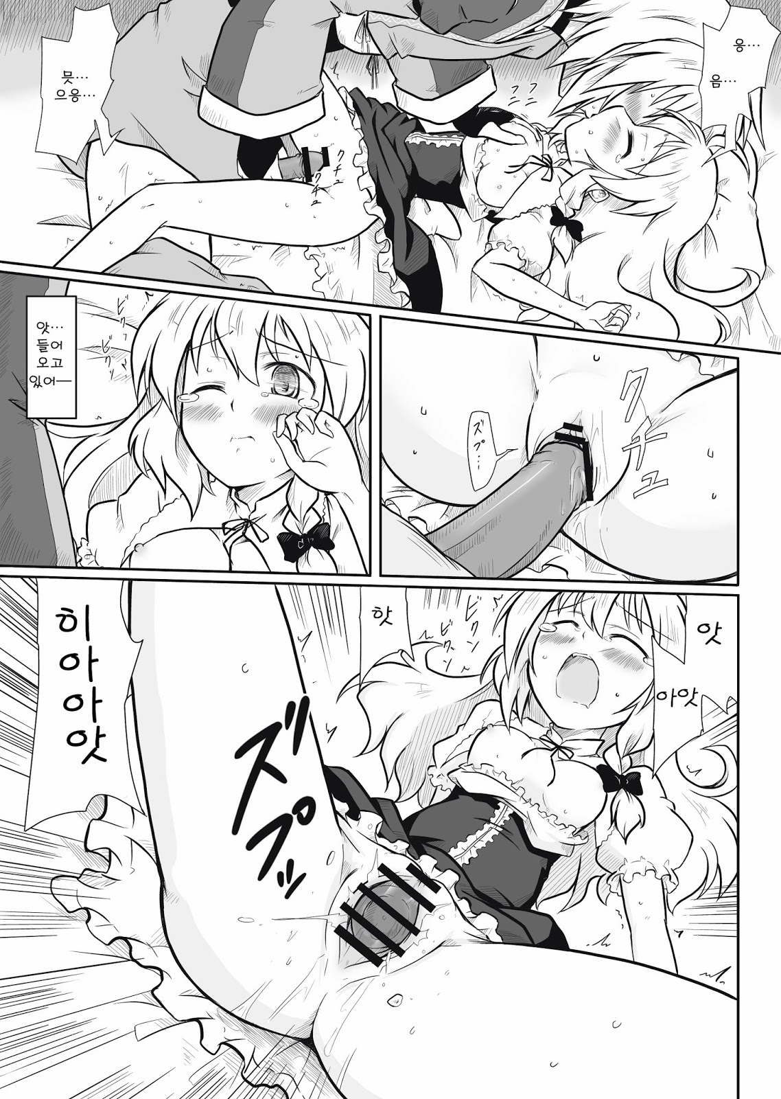 Majo x Tenshu page 6 full