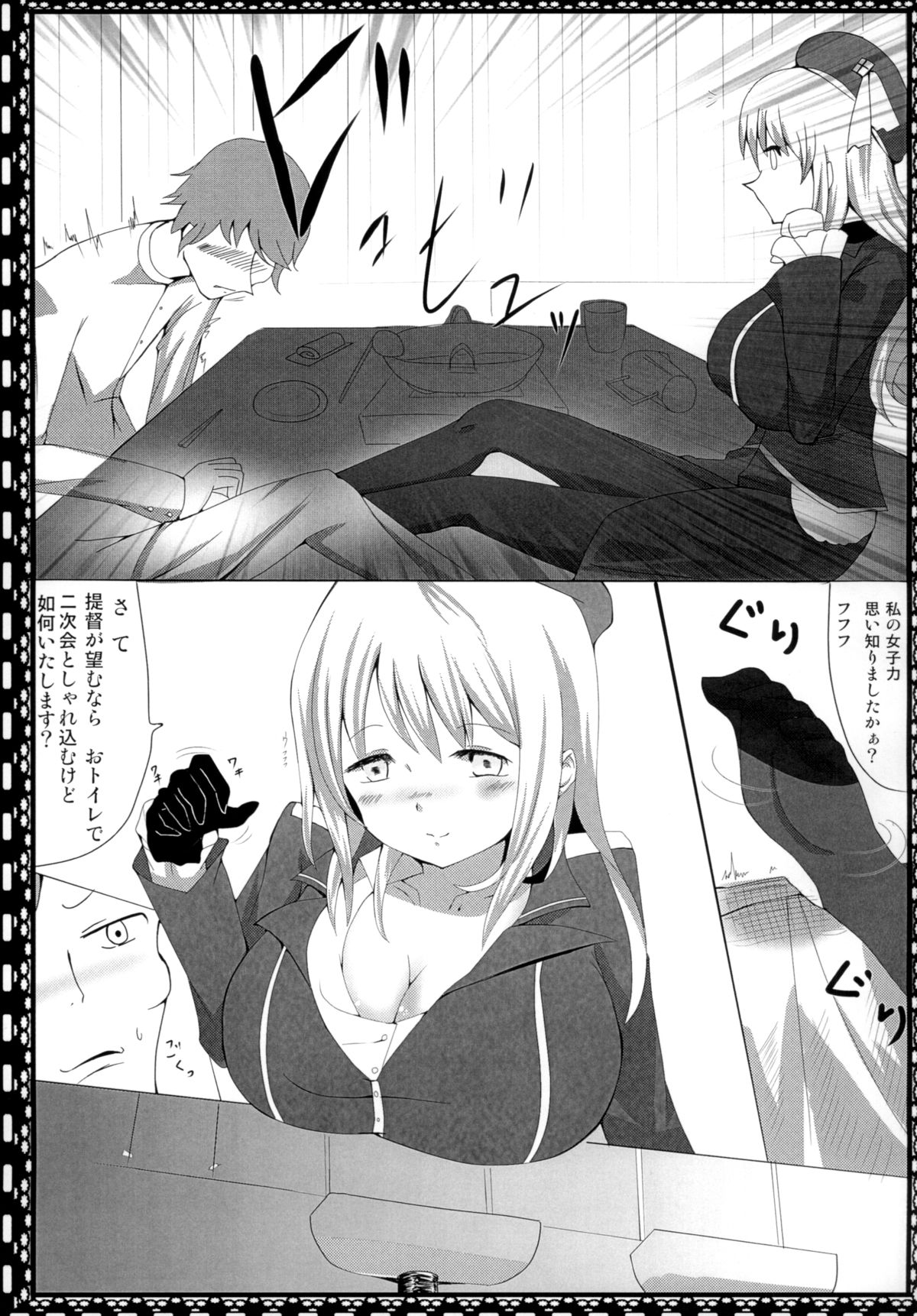 Teitoku ni wa Oshioki desu page 6 full