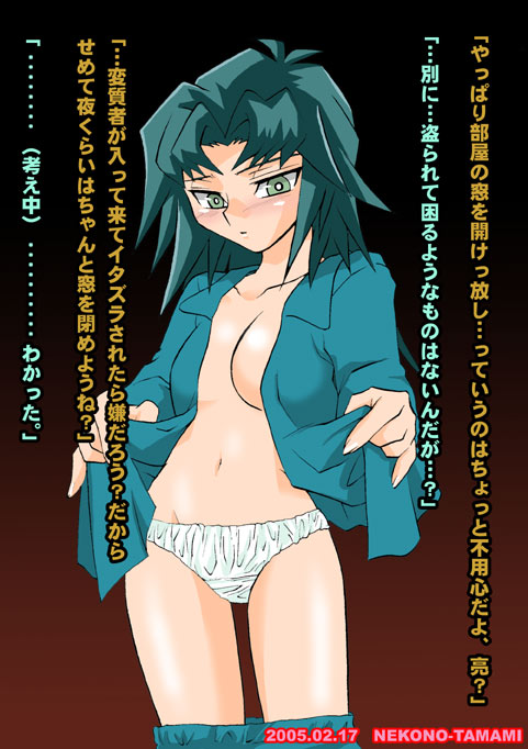 Nekono Tamami gender bent yugioh art page 8 full
