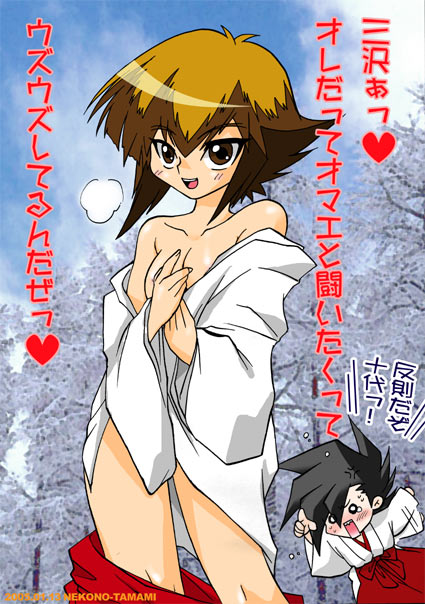 Nekono Tamami gender bent yugioh art page 9 full
