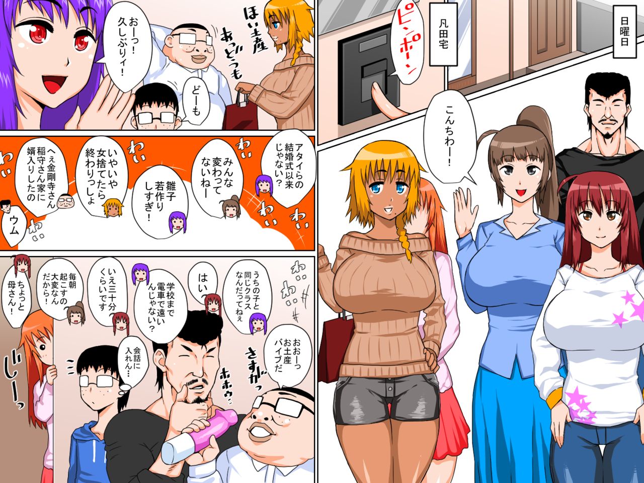 Seiyoku ⇔ Shokuyoku Koukan Sekai page 7 full