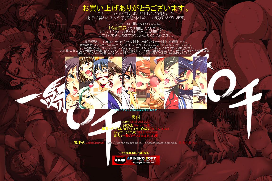 Hanken Chara Shokushu Ryoujoku CG Shuu No. 101!! Ikki○sen 2 HaaHaa CG Shuu page 3 full