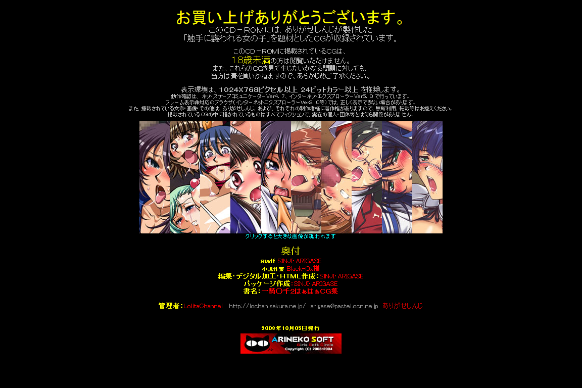 Hanken Chara Shokushu Ryoujoku CG Shuu No. 101!! Ikki○sen 2 HaaHaa CG Shuu page 4 full