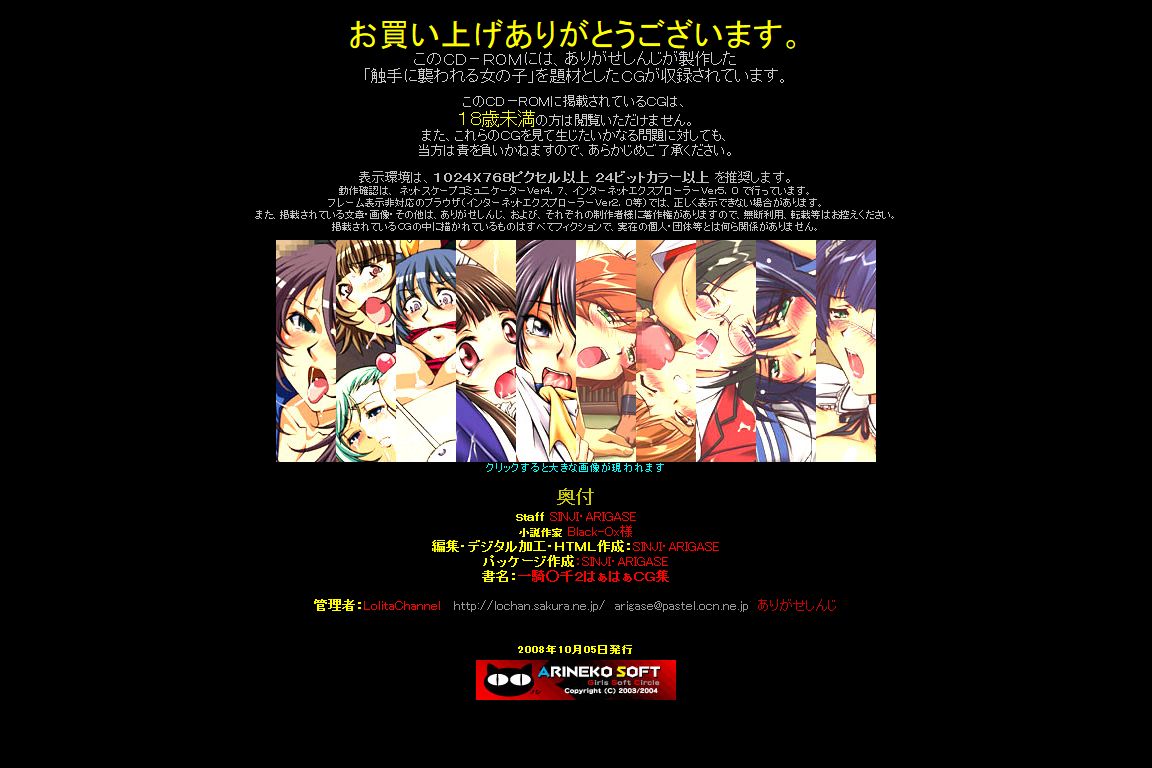 Hanken Chara Shokushu Ryoujoku CG Shuu No. 101!! Ikki○sen 2 HaaHaa CG Shuu page 5 full