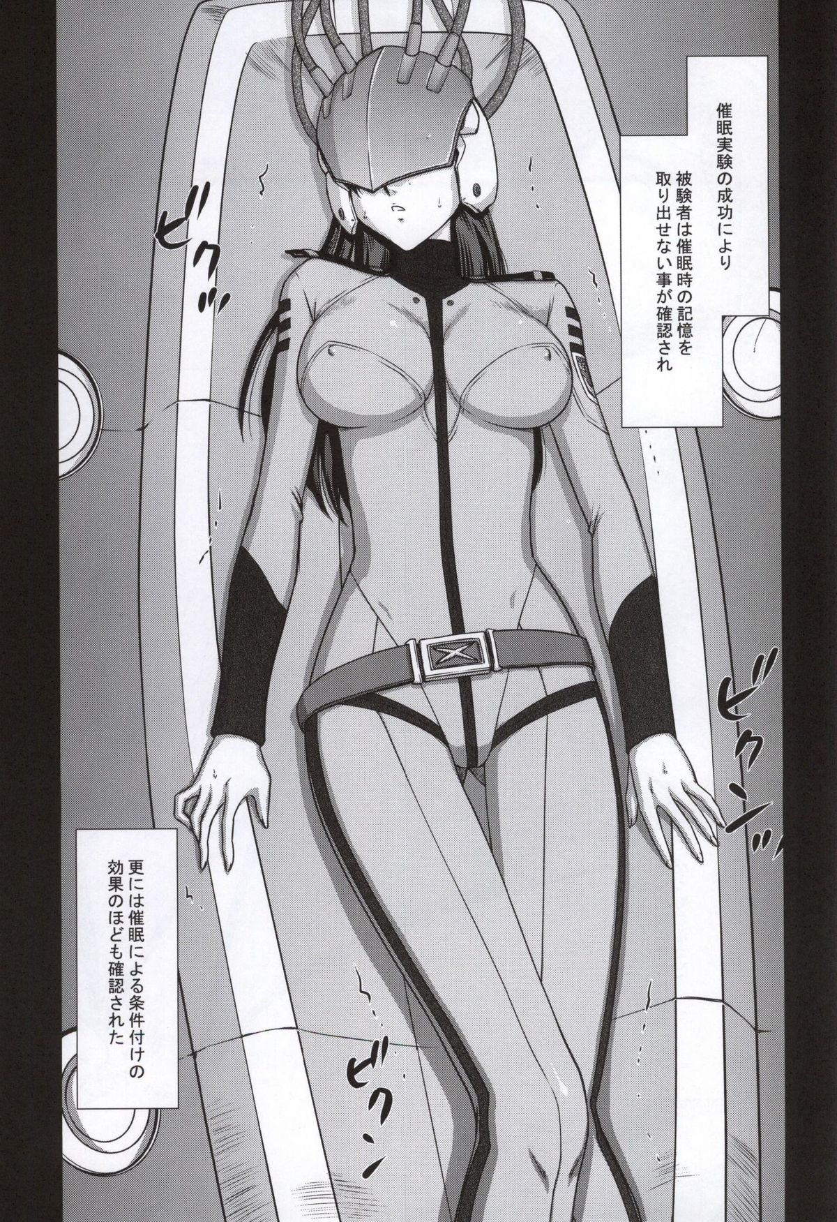 Yuki no Shizuku 2 page 5 full