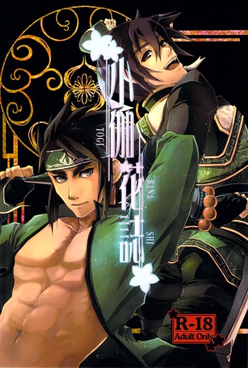 otogi banashi cover