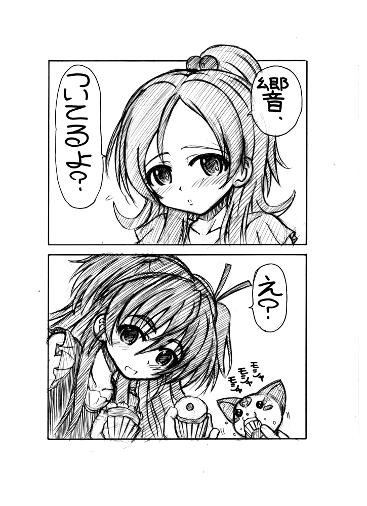 2011冬コミコピー本 page 2 full