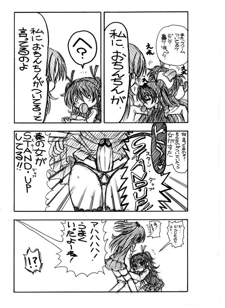 2011冬コミコピー本 page 3 full