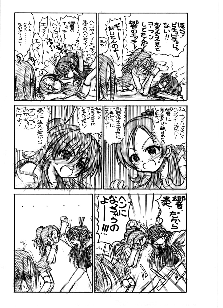 2011冬コミコピー本 page 7 full
