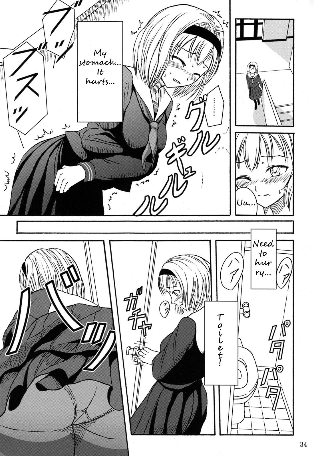 Haisetsu Shoujo Soushuuhen Ch. 2 page 3 full