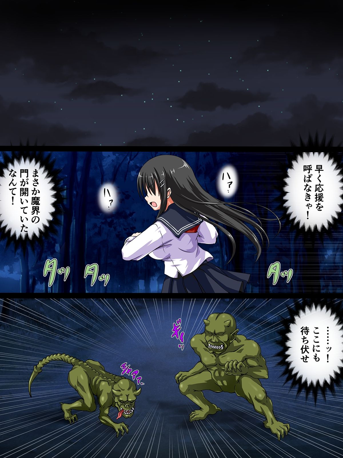 Onibarai no Shoujo “Satsuki” ～Shoujo no Shikyuu wa Ma wo Haramu～ Ishukan Haramase Mesu Dorei page 2 full