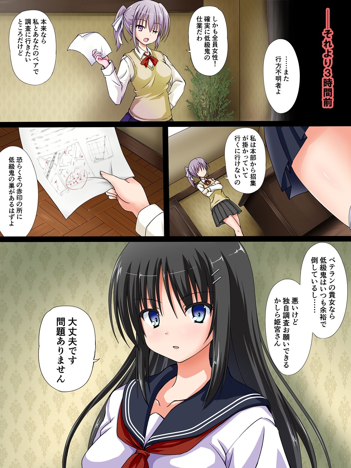 Onibarai no Shoujo “Satsuki” ～Shoujo no Shikyuu wa Ma wo Haramu～ Ishukan Haramase Mesu Dorei page 4 full