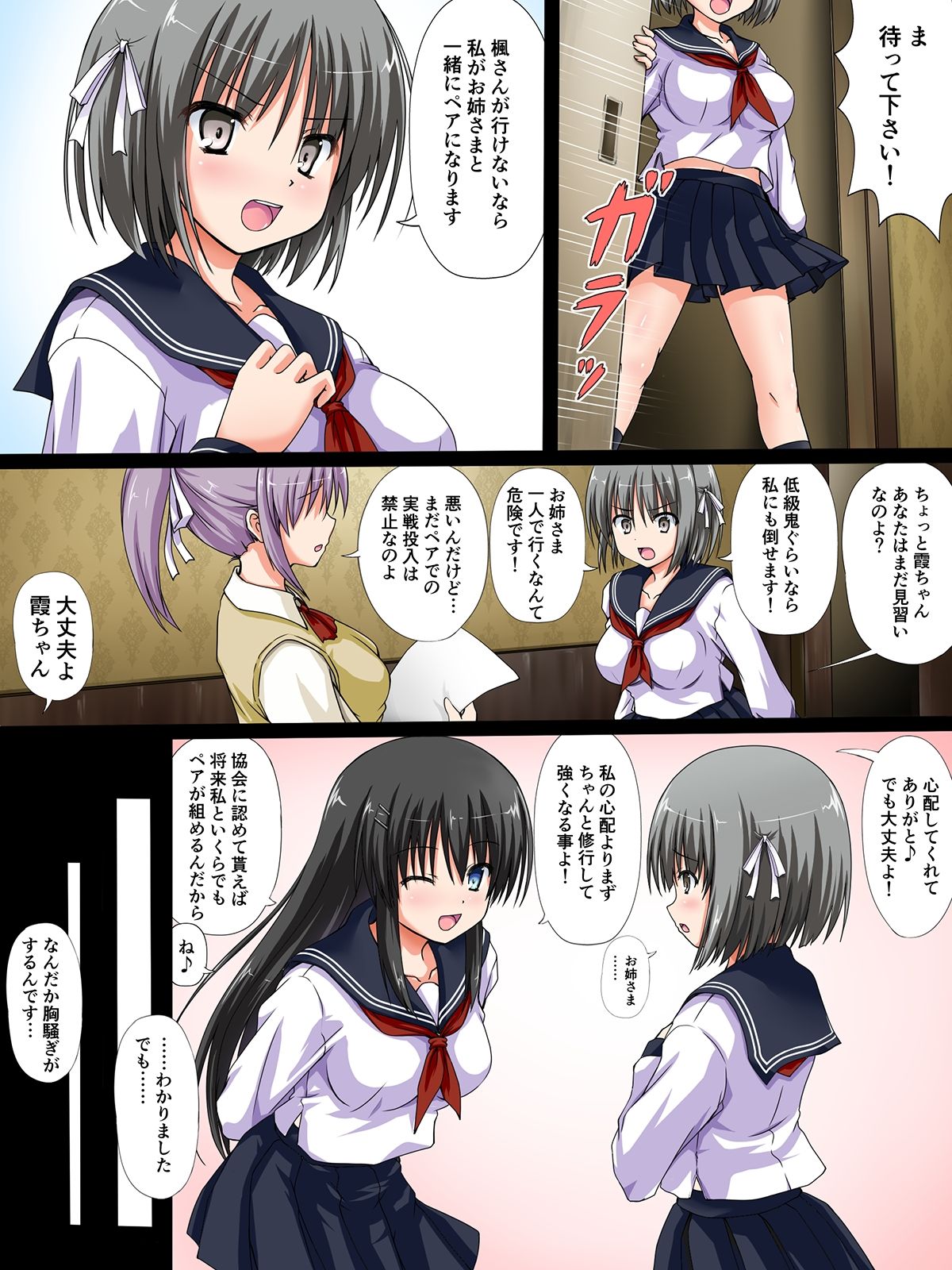 Onibarai no Shoujo “Satsuki” ～Shoujo no Shikyuu wa Ma wo Haramu～ Ishukan Haramase Mesu Dorei page 5 full